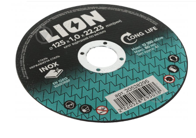 Круг відрізний Lion. 125х1,6x22,23 мм 1 шт.